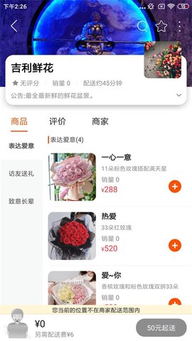 邦邦团截图3