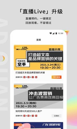 广告门截图3