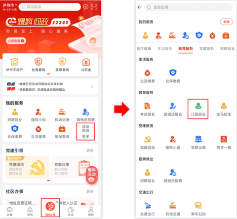 酒城e通[图2]