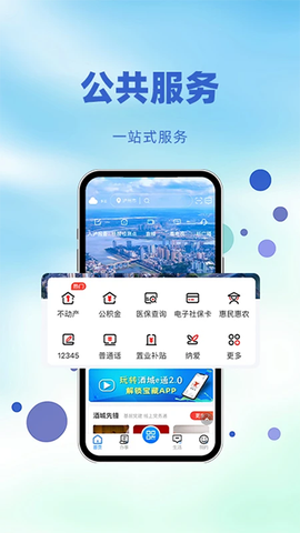 酒城e通截图1