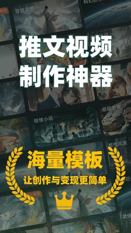 AI漫画解说截图3