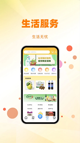 酒城e通截图2