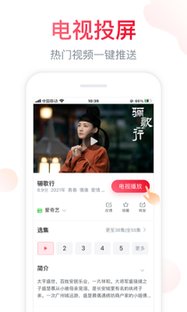 聚好看截图1