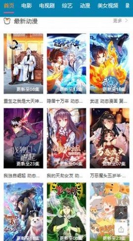欧乐影院截图3