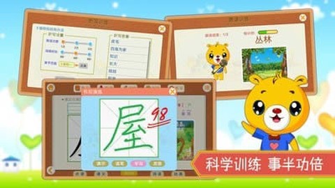 小学语文识字[图2]