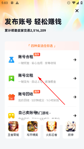 螃蟹租号[图4]