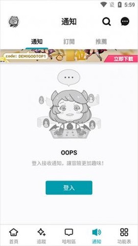 巴哈姆特论坛截图1