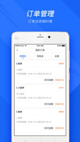 车店通截图1