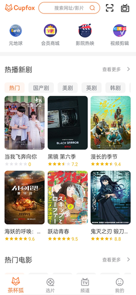 茶杯狐官方版[图2]