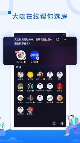 小房圈截图2