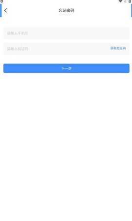 渝北智慧交通截图3