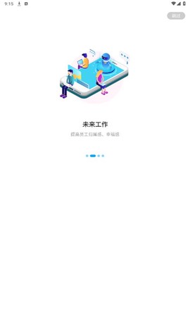 worklife截图1