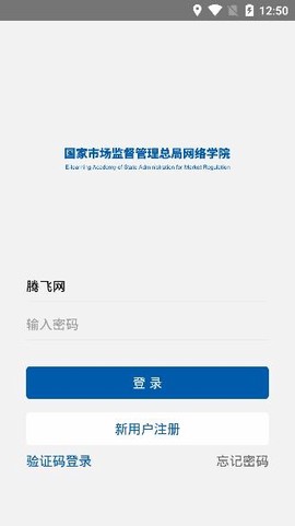 市场监管网院[图2]