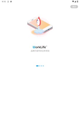 worklife截图3