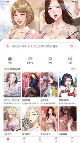 隐私漫画[图1]