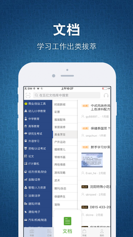 豆丁书房截图3