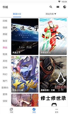 隐私漫画截图3