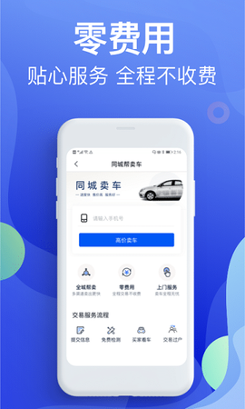 违章缴费宝典[图1]