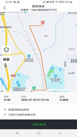 易至车主[图1]