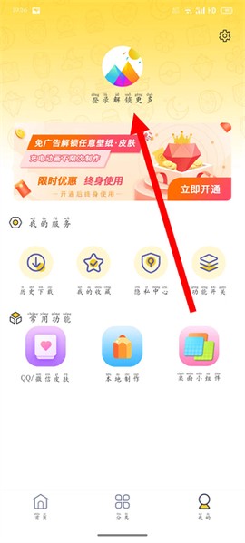 最美壁纸[图2]