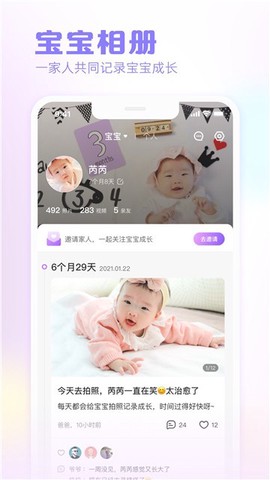 快乐妈咪截图1