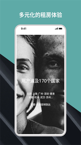 wellcee截图2