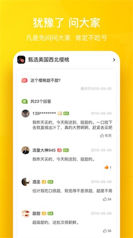 天天果园截图1