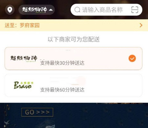 永辉线上超市[图2]