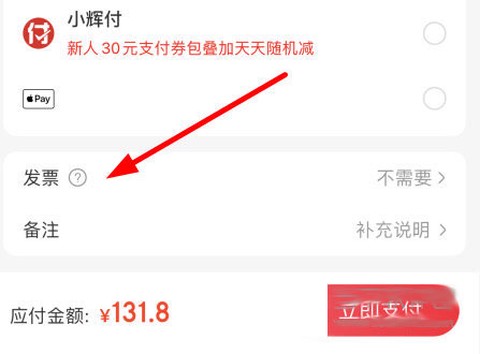 永辉线上超市[图6]