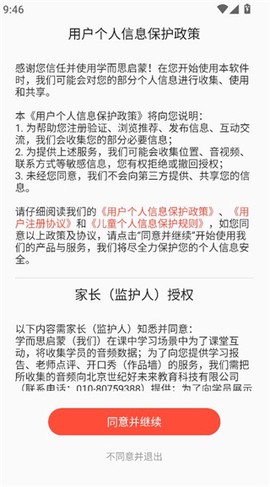 学而思启蒙[图1]