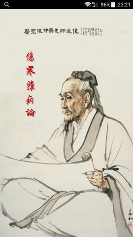 小猴掌上伤寒论[图1]