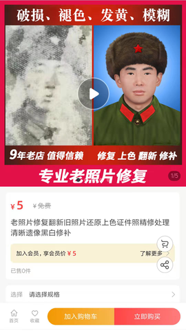 吱拍证件照截图1