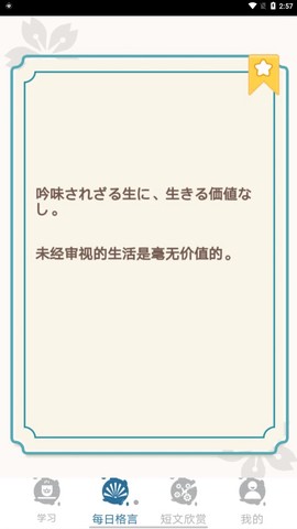 大和智慧截图3