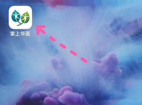 华医网安卓版[图9]