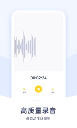 口袋录音截图1