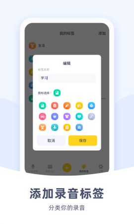 口袋录音截图2