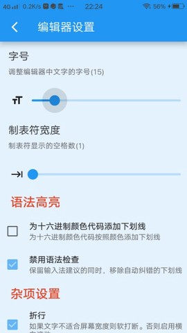 文本编辑器[图3]