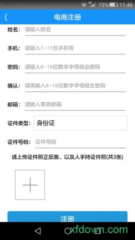 新月惠截图2