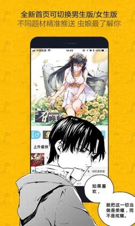 烈火动漫纯净版截图3