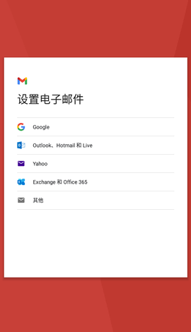 gmail邮箱截图2