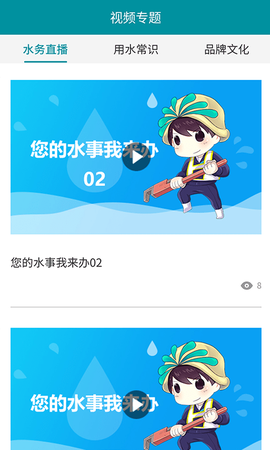 济南水务[图1]