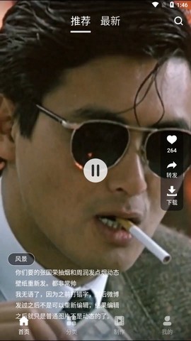 动态壁纸帝截图1
