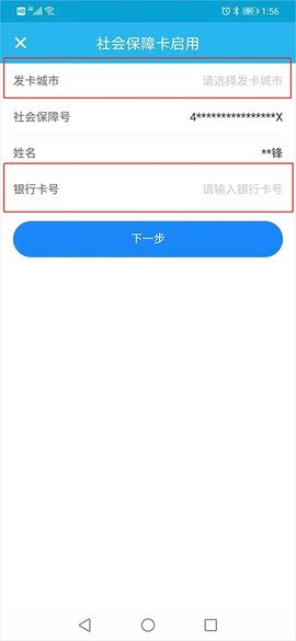 广东人社APP[图4]