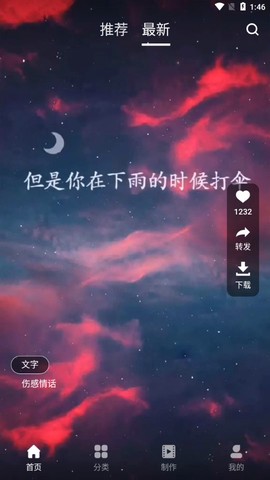 动态壁纸帝截图2