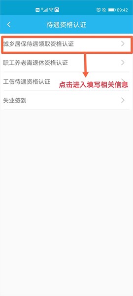 广东人社APP[图8]