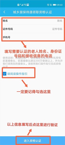 广东人社APP[图9]