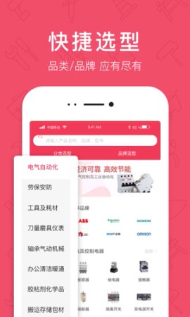 京东工品汇[图1]