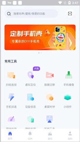 爱思助手手机版[图2]
