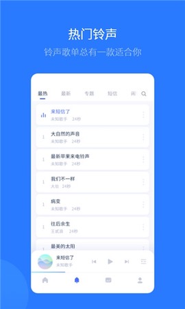 爱思助手手机版截图2