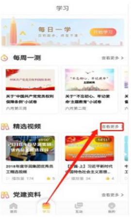 润心学苑截图1